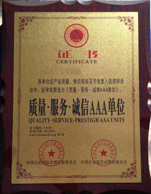 开化荣誉证书